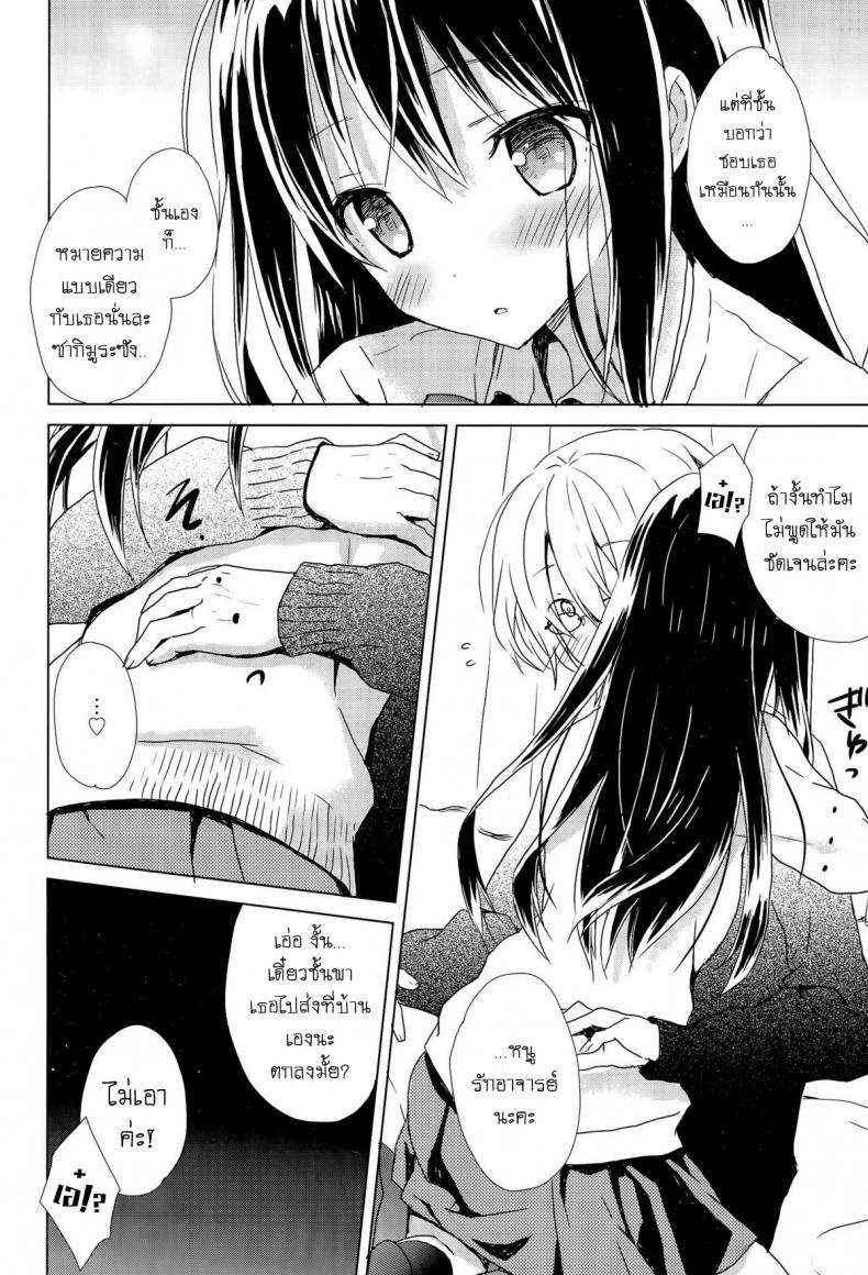 ให้ท่า อาจารย์หนุ่ม [Komiya Yuuta] – ให้ท่า อาจารย์หนุ่ม [Komiya Yuuta] หน้า 8