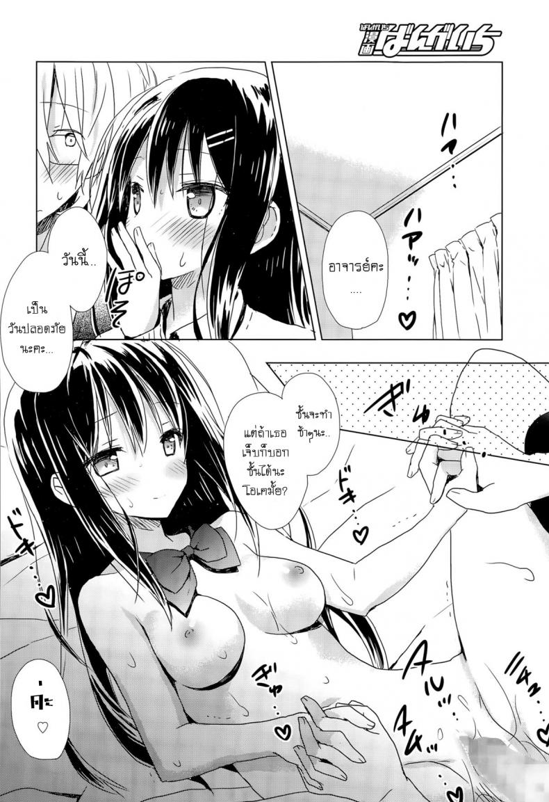 ให้ท่า อาจารย์หนุ่ม [Komiya Yuuta] – ให้ท่า อาจารย์หนุ่ม [Komiya Yuuta] หน้า 12
