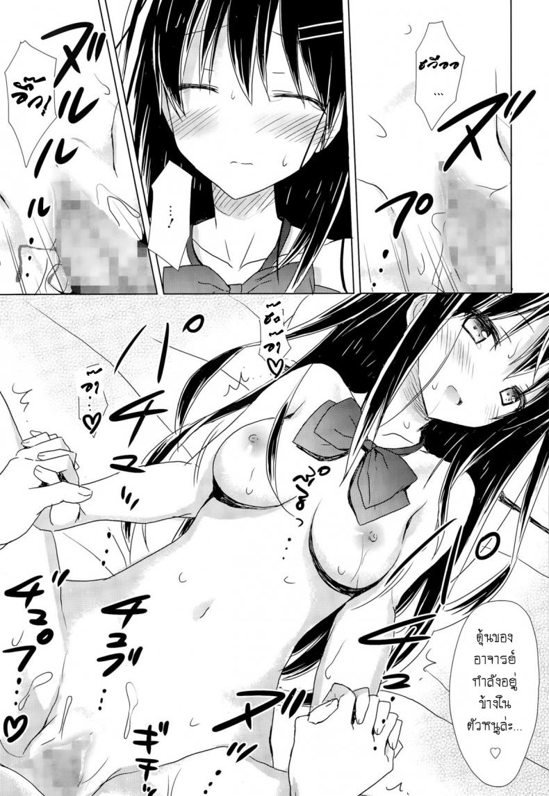 ให้ท่า อาจารย์หนุ่ม [Komiya Yuuta] – ให้ท่า อาจารย์หนุ่ม [Komiya Yuuta] หน้า 13