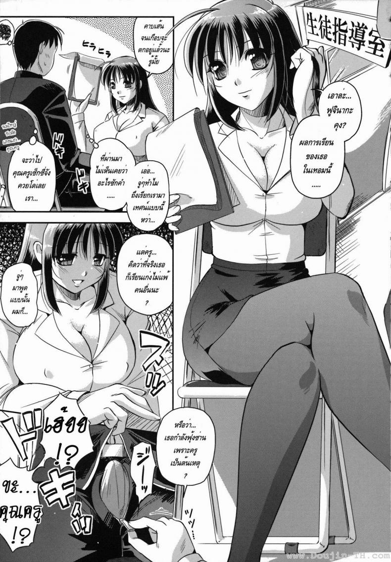 คุณครูปีศาจโลกีย์ [Komori Ei] Succubus Teacher – คุณครูปีศาจโลกีย์ [Komori Ei] Succubus Teacher หน้า 3