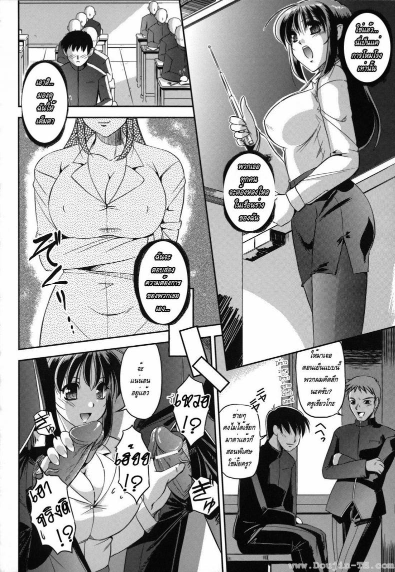 คุณครูปีศาจโลกีย์ [Komori Ei] Succubus Teacher – คุณครูปีศาจโลกีย์ [Komori Ei] Succubus Teacher หน้า 6