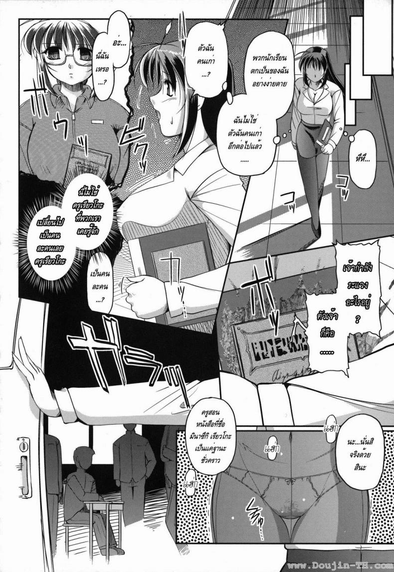 คุณครูปีศาจโลกีย์ [Komori Ei] Succubus Teacher – คุณครูปีศาจโลกีย์ [Komori Ei] Succubus Teacher หน้า 10