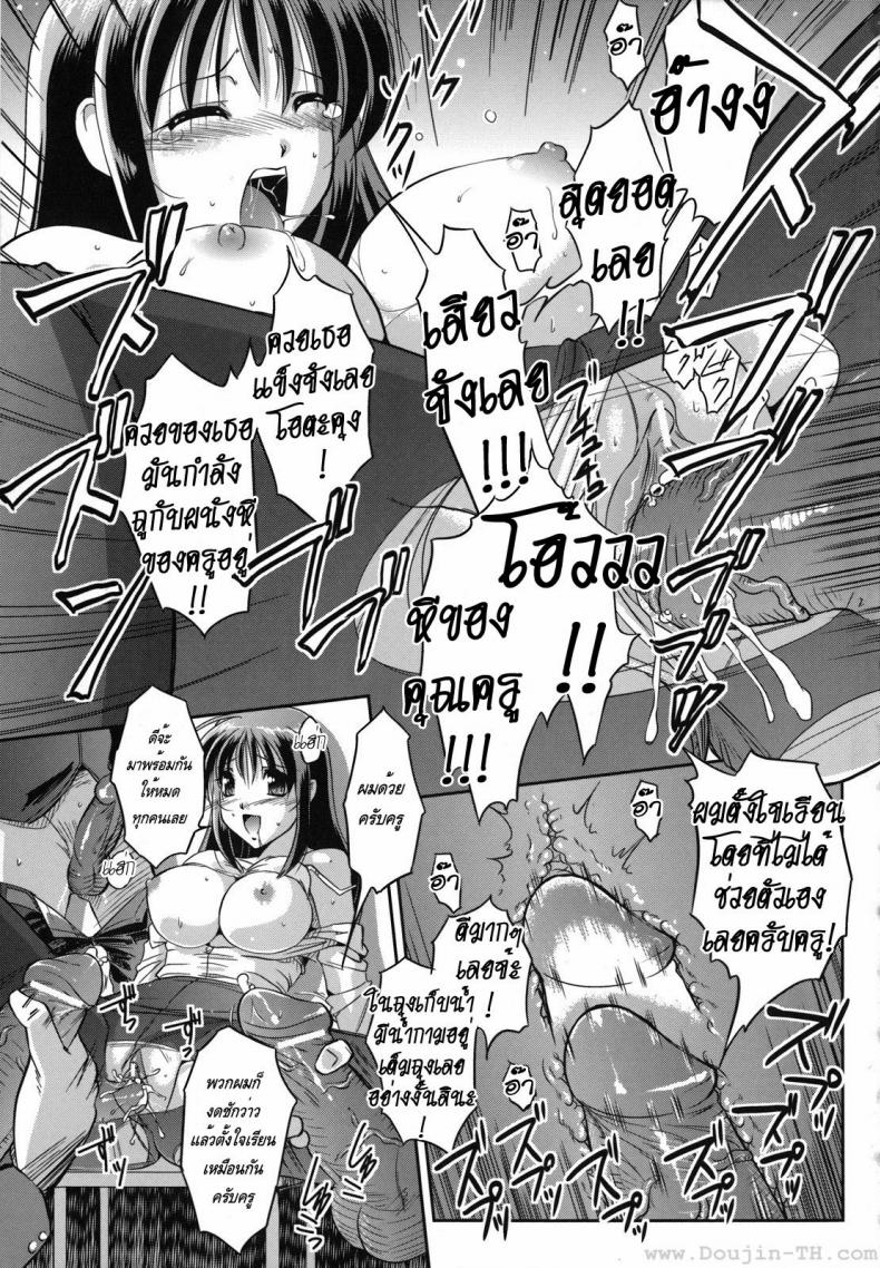 คุณครูปีศาจโลกีย์ [Komori Ei] Succubus Teacher – คุณครูปีศาจโลกีย์ [Komori Ei] Succubus Teacher หน้า 13