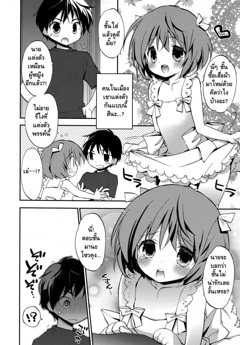รุกก่อนได้เปรียบ [Konata Hyuura] Joshiryoku (Koushoku Shounen Vol. 09) – รุกก่อนได้เปรียบ [Konata Hyuura] Joshiryoku (Koushoku Shounen Vol. 09) หน้า 2