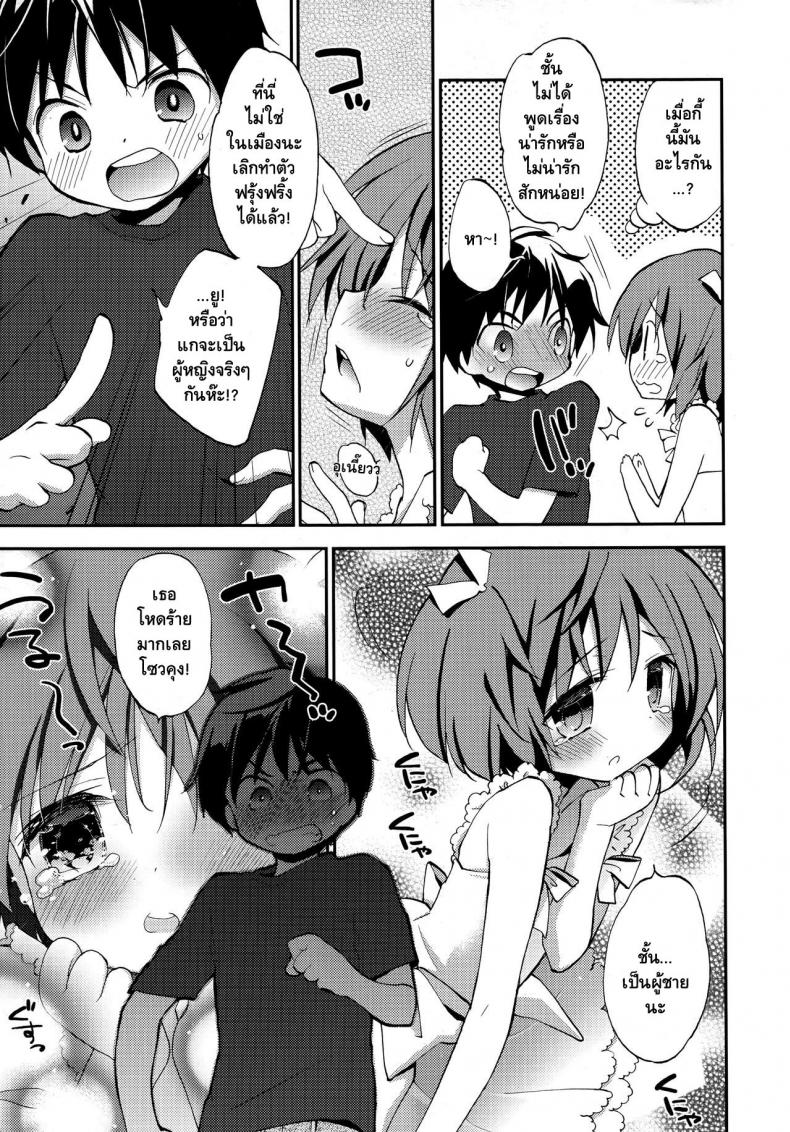 รุกก่อนได้เปรียบ [Konata Hyuura] Joshiryoku (Koushoku Shounen Vol. 09) – รุกก่อนได้เปรียบ [Konata Hyuura] Joshiryoku (Koushoku Shounen Vol. 09) หน้า 3