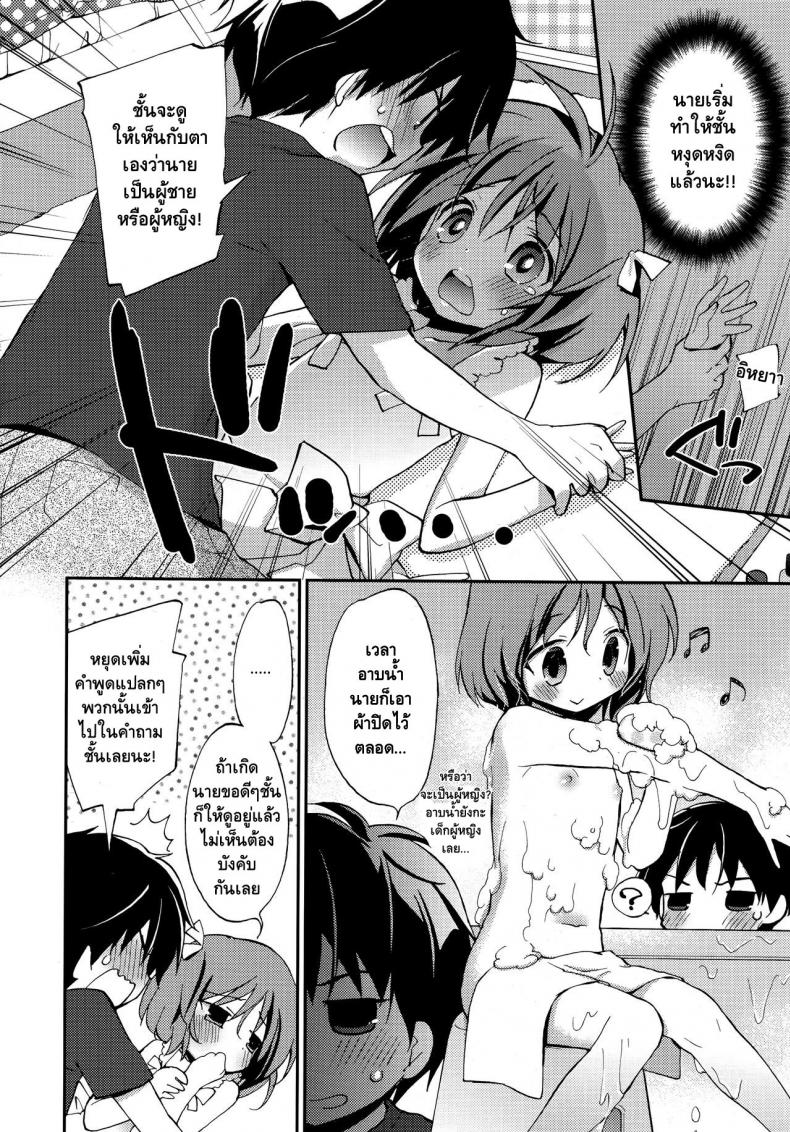 รุกก่อนได้เปรียบ [Konata Hyuura] Joshiryoku (Koushoku Shounen Vol. 09) – รุกก่อนได้เปรียบ [Konata Hyuura] Joshiryoku (Koushoku Shounen Vol. 09) หน้า 4