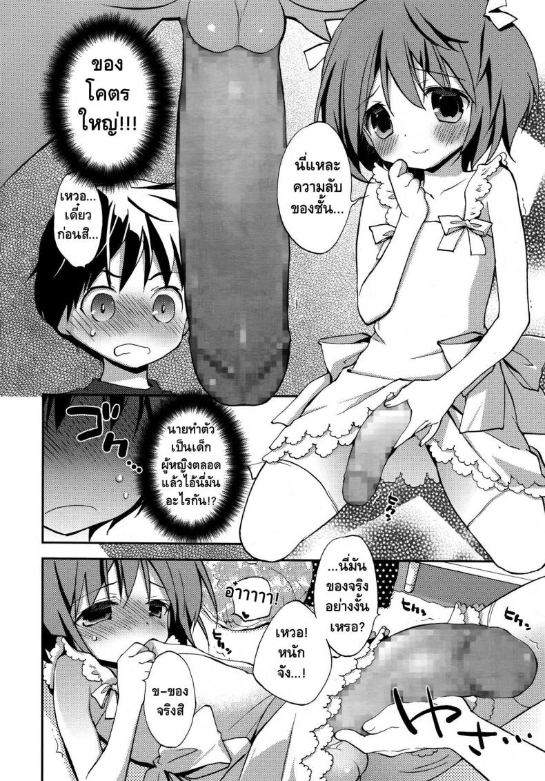 รุกก่อนได้เปรียบ [Konata Hyuura] Joshiryoku (Koushoku Shounen Vol. 09) – รุกก่อนได้เปรียบ [Konata Hyuura] Joshiryoku (Koushoku Shounen Vol. 09) หน้า 6