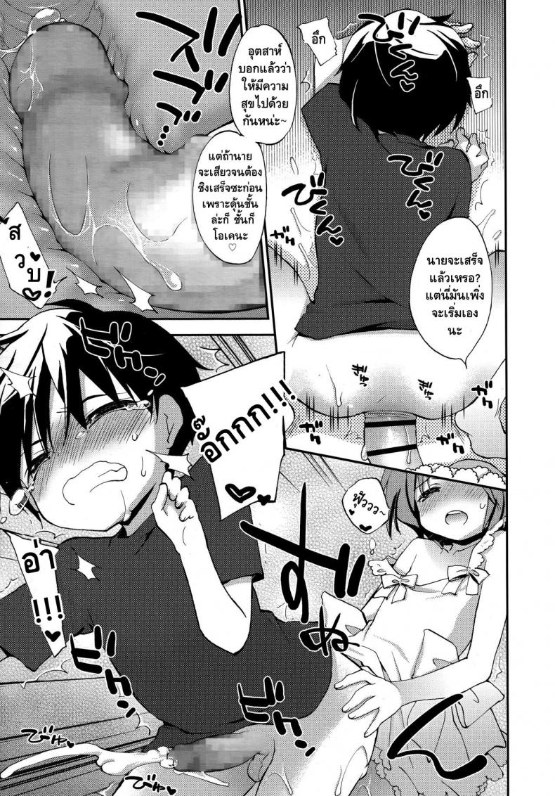 รุกก่อนได้เปรียบ [Konata Hyuura] Joshiryoku (Koushoku Shounen Vol. 09) – รุกก่อนได้เปรียบ [Konata Hyuura] Joshiryoku (Koushoku Shounen Vol. 09) หน้า 11