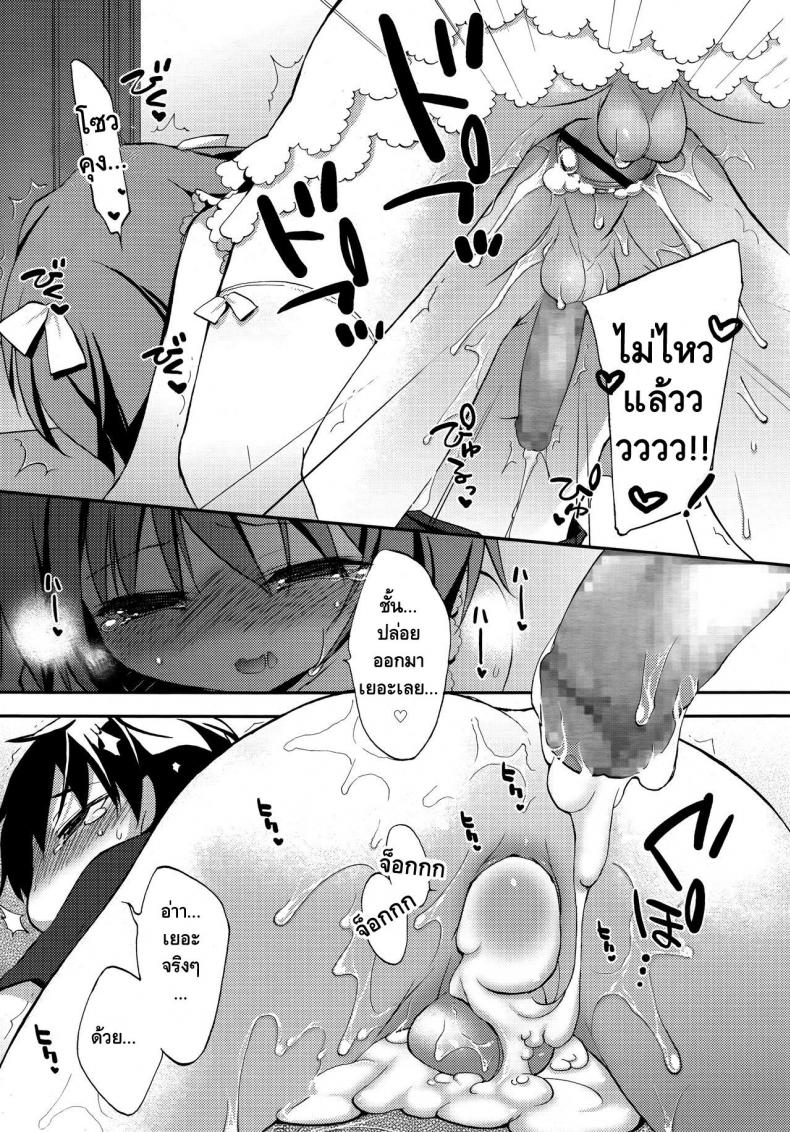 รุกก่อนได้เปรียบ [Konata Hyuura] Joshiryoku (Koushoku Shounen Vol. 09) – รุกก่อนได้เปรียบ [Konata Hyuura] Joshiryoku (Koushoku Shounen Vol. 09) หน้า 13