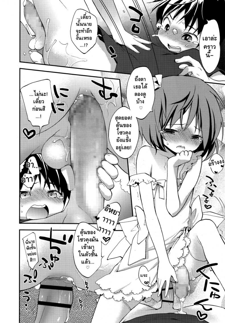 รุกก่อนได้เปรียบ [Konata Hyuura] Joshiryoku (Koushoku Shounen Vol. 09) – รุกก่อนได้เปรียบ [Konata Hyuura] Joshiryoku (Koushoku Shounen Vol. 09) หน้า 14