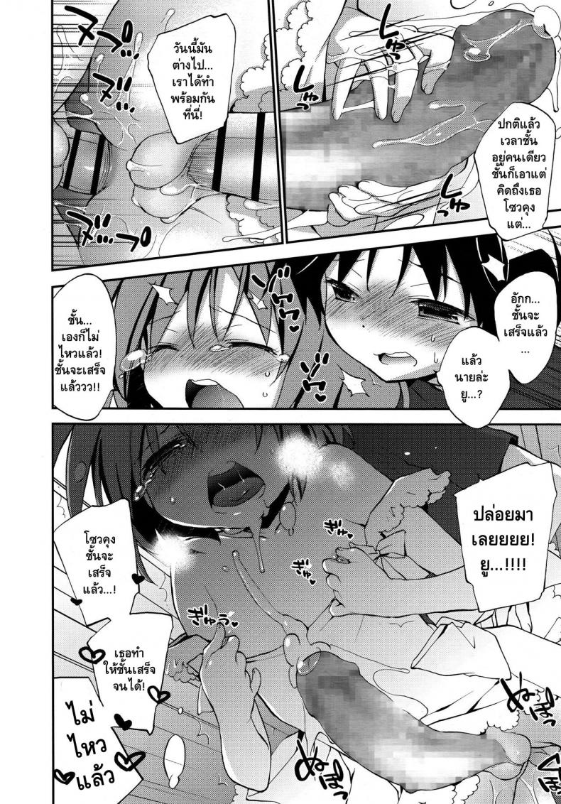 รุกก่อนได้เปรียบ [Konata Hyuura] Joshiryoku (Koushoku Shounen Vol. 09) – รุกก่อนได้เปรียบ [Konata Hyuura] Joshiryoku (Koushoku Shounen Vol. 09) หน้า 18