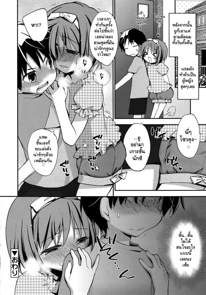 รุกก่อนได้เปรียบ [Konata Hyuura] Joshiryoku (Koushoku Shounen Vol. 09) – รุกก่อนได้เปรียบ [Konata Hyuura] Joshiryoku (Koushoku Shounen Vol. 09) หน้า 20