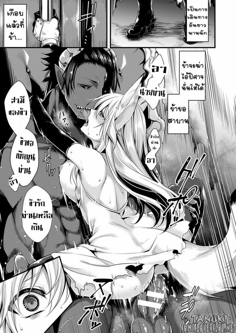 ดำดิ่งสู่ความมืด [Konshin] Fallen into the Darkness – ดำดิ่งสู่ความมืด [Konshin] Fallen into the Darkness หน้า 3