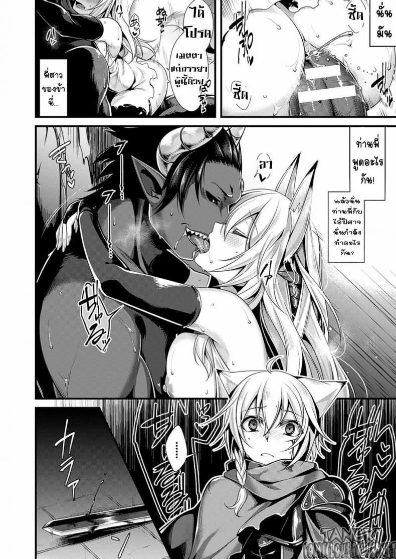 ดำดิ่งสู่ความมืด [Konshin] Fallen into the Darkness – ดำดิ่งสู่ความมืด [Konshin] Fallen into the Darkness หน้า 4