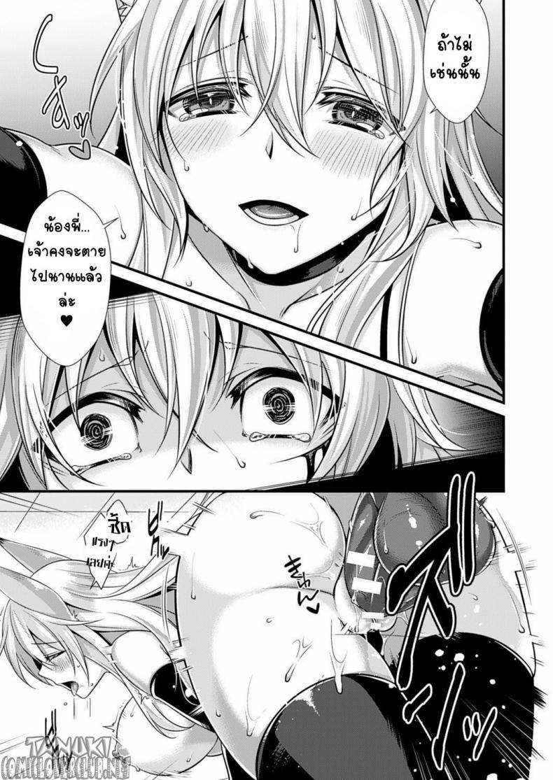 ดำดิ่งสู่ความมืด [Konshin] Fallen into the Darkness – ดำดิ่งสู่ความมืด [Konshin] Fallen into the Darkness หน้า 8