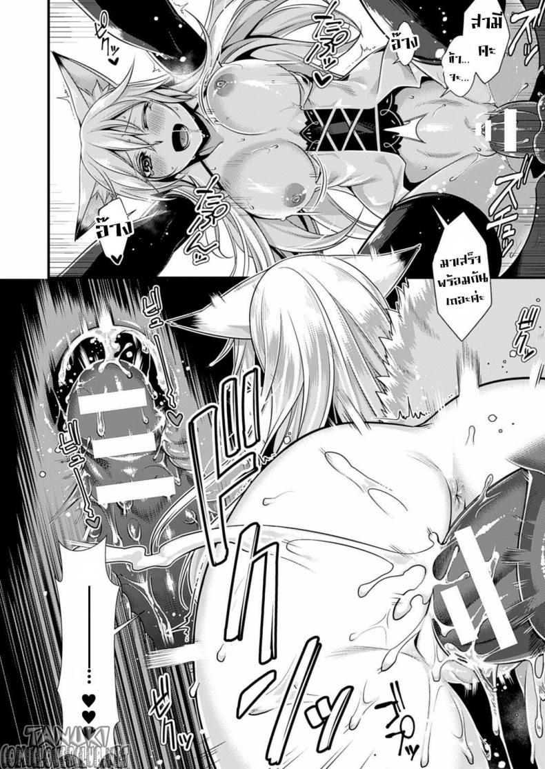 ดำดิ่งสู่ความมืด [Konshin] Fallen into the Darkness – ดำดิ่งสู่ความมืด [Konshin] Fallen into the Darkness หน้า 9