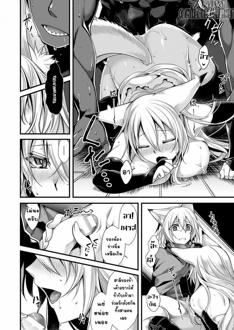 ดำดิ่งสู่ความมืด [Konshin] Fallen into the Darkness – ดำดิ่งสู่ความมืด [Konshin] Fallen into the Darkness หน้า 11