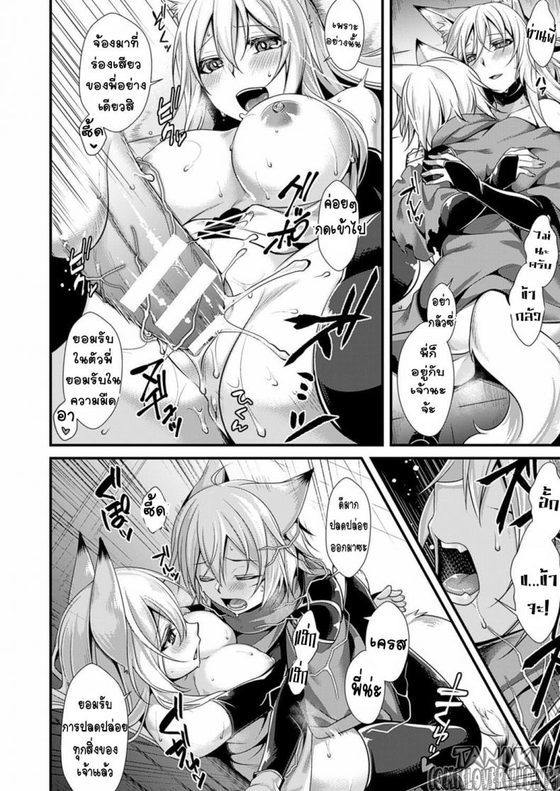 ดำดิ่งสู่ความมืด [Konshin] Fallen into the Darkness – ดำดิ่งสู่ความมืด [Konshin] Fallen into the Darkness หน้า 17