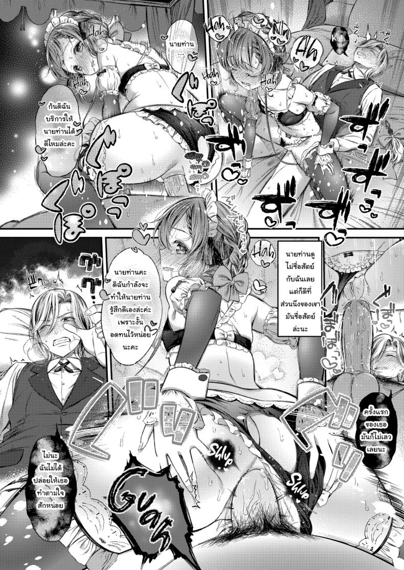 หน้าที่ของเมดสาว [Masu] A maid work – หน้าที่ของเมดสาว [Masu] A maid work หน้า 16