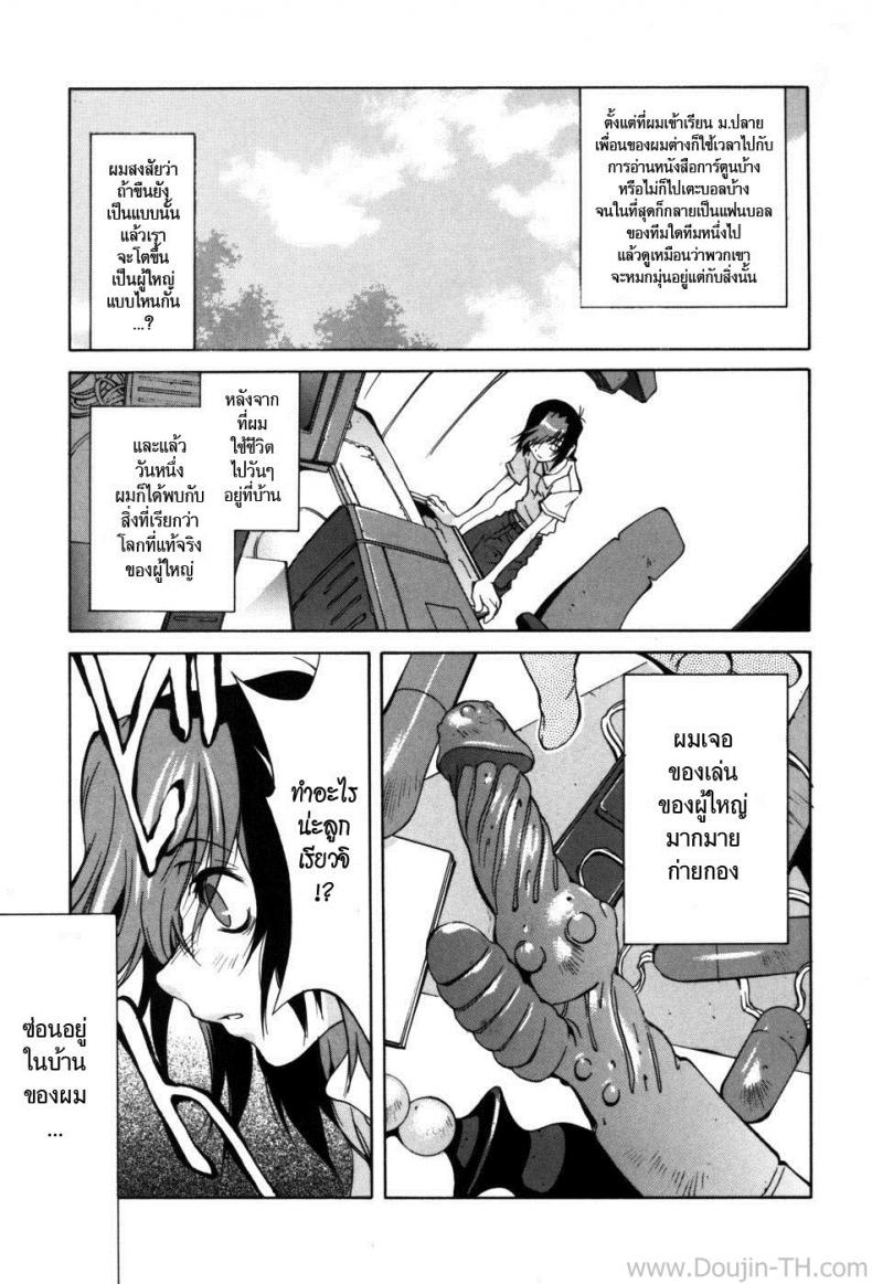 คุณแม่ทาสกาม | [Kotoyoshi Yumisuke] Glamorous Roses Ch.7 – คุณแม่ทาสกาม | [Kotoyoshi Yumisuke] Glamorous Roses Ch.7 หน้า 1