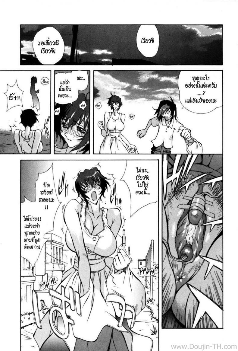 คุณแม่ทาสกาม | [Kotoyoshi Yumisuke] Glamorous Roses Ch.7 – คุณแม่ทาสกาม | [Kotoyoshi Yumisuke] Glamorous Roses Ch.7 หน้า 3