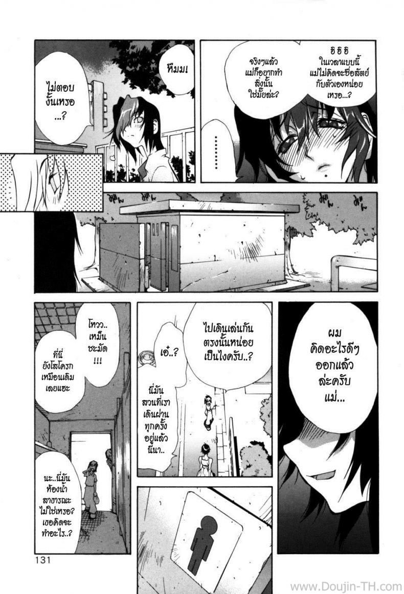 คุณแม่ทาสกาม | [Kotoyoshi Yumisuke] Glamorous Roses Ch.7 – คุณแม่ทาสกาม | [Kotoyoshi Yumisuke] Glamorous Roses Ch.7 หน้า 5