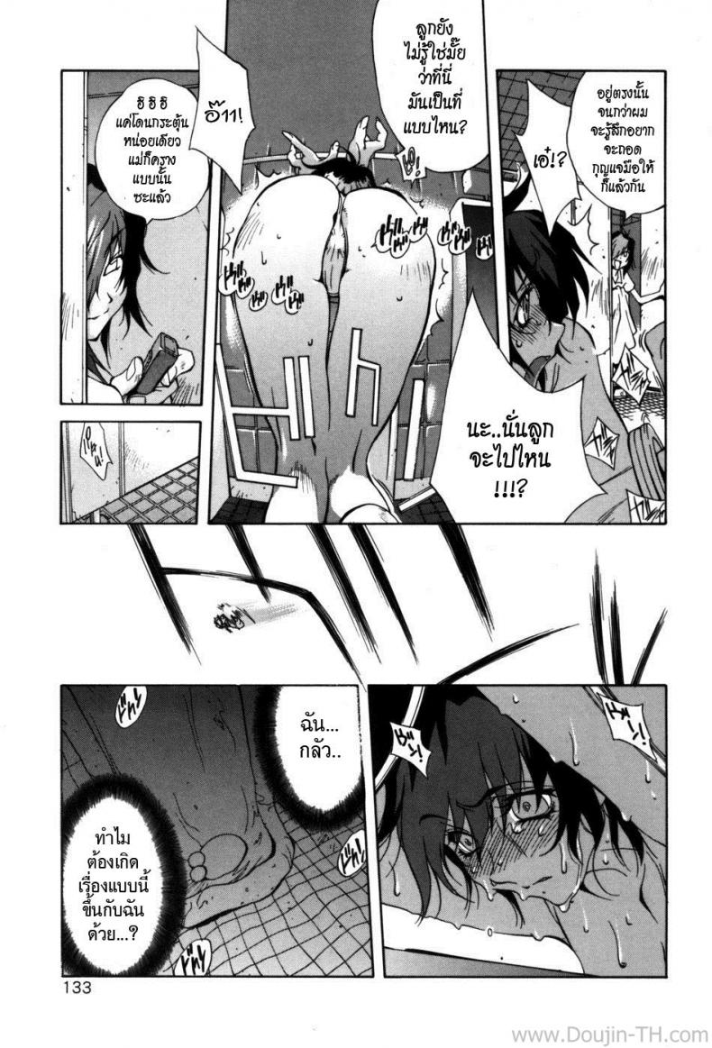 คุณแม่ทาสกาม | [Kotoyoshi Yumisuke] Glamorous Roses Ch.7 – คุณแม่ทาสกาม | [Kotoyoshi Yumisuke] Glamorous Roses Ch.7 หน้า 7