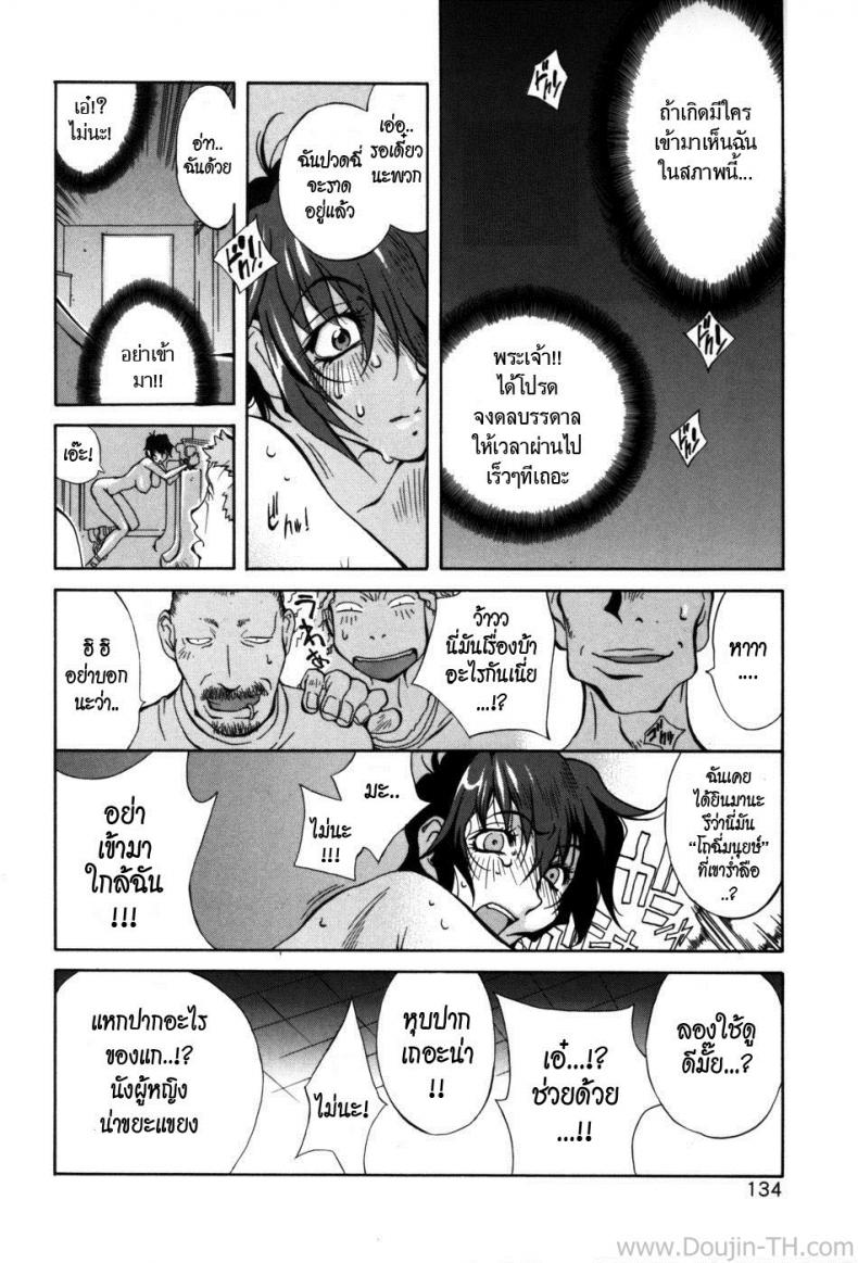 คุณแม่ทาสกาม | [Kotoyoshi Yumisuke] Glamorous Roses Ch.7 – คุณแม่ทาสกาม | [Kotoyoshi Yumisuke] Glamorous Roses Ch.7 หน้า 8