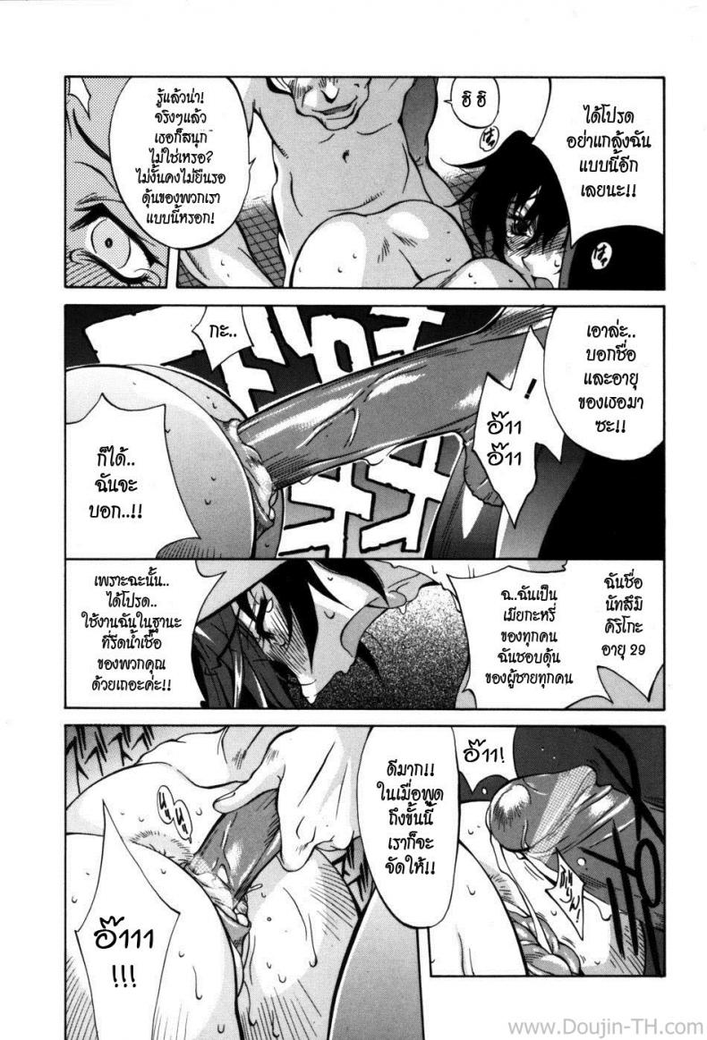 คุณแม่ทาสกาม | [Kotoyoshi Yumisuke] Glamorous Roses Ch.7 – คุณแม่ทาสกาม | [Kotoyoshi Yumisuke] Glamorous Roses Ch.7 หน้า 11