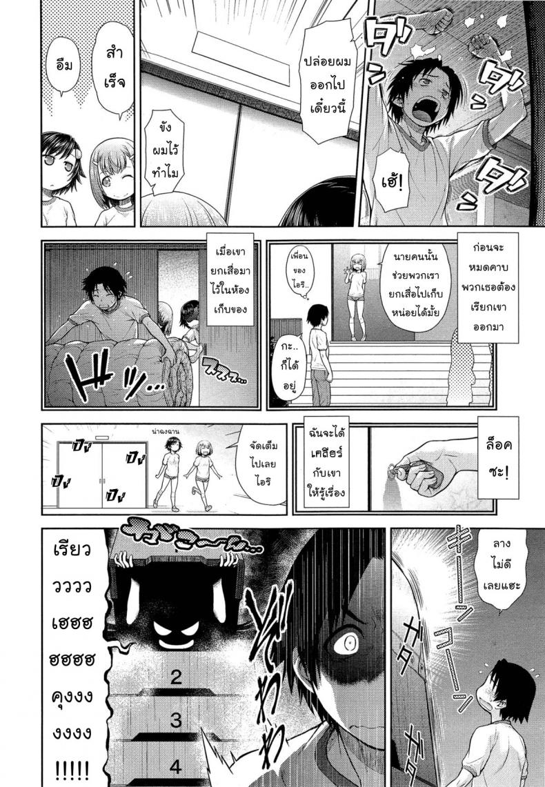 รุกแรง เเซงโค้ง [Kouda Tomohiro] Dekoboko Rhapsody (COMIC AUN 2014-10) – รุกแรง เเซงโค้ง [Kouda Tomohiro] Dekoboko Rhapsody (COMIC AUN 2014-10) หน้า 4