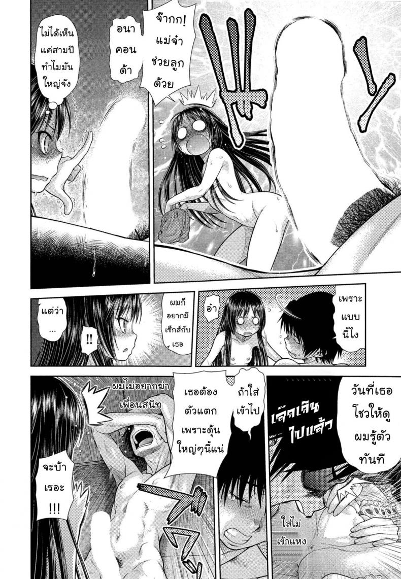 รุกแรง เเซงโค้ง [Kouda Tomohiro] Dekoboko Rhapsody (COMIC AUN 2014-10) – รุกแรง เเซงโค้ง [Kouda Tomohiro] Dekoboko Rhapsody (COMIC AUN 2014-10) หน้า 6