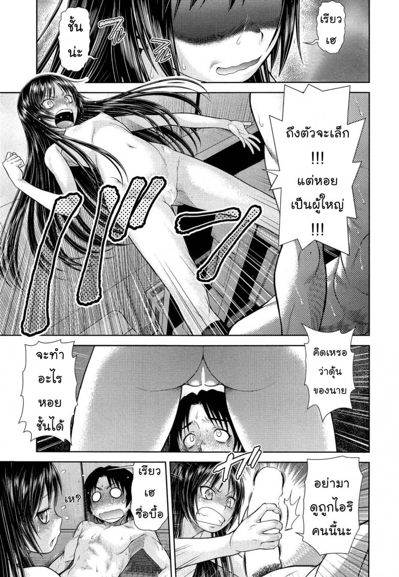 รุกแรง เเซงโค้ง [Kouda Tomohiro] Dekoboko Rhapsody (COMIC AUN 2014-10) – รุกแรง เเซงโค้ง [Kouda Tomohiro] Dekoboko Rhapsody (COMIC AUN 2014-10) หน้า 7