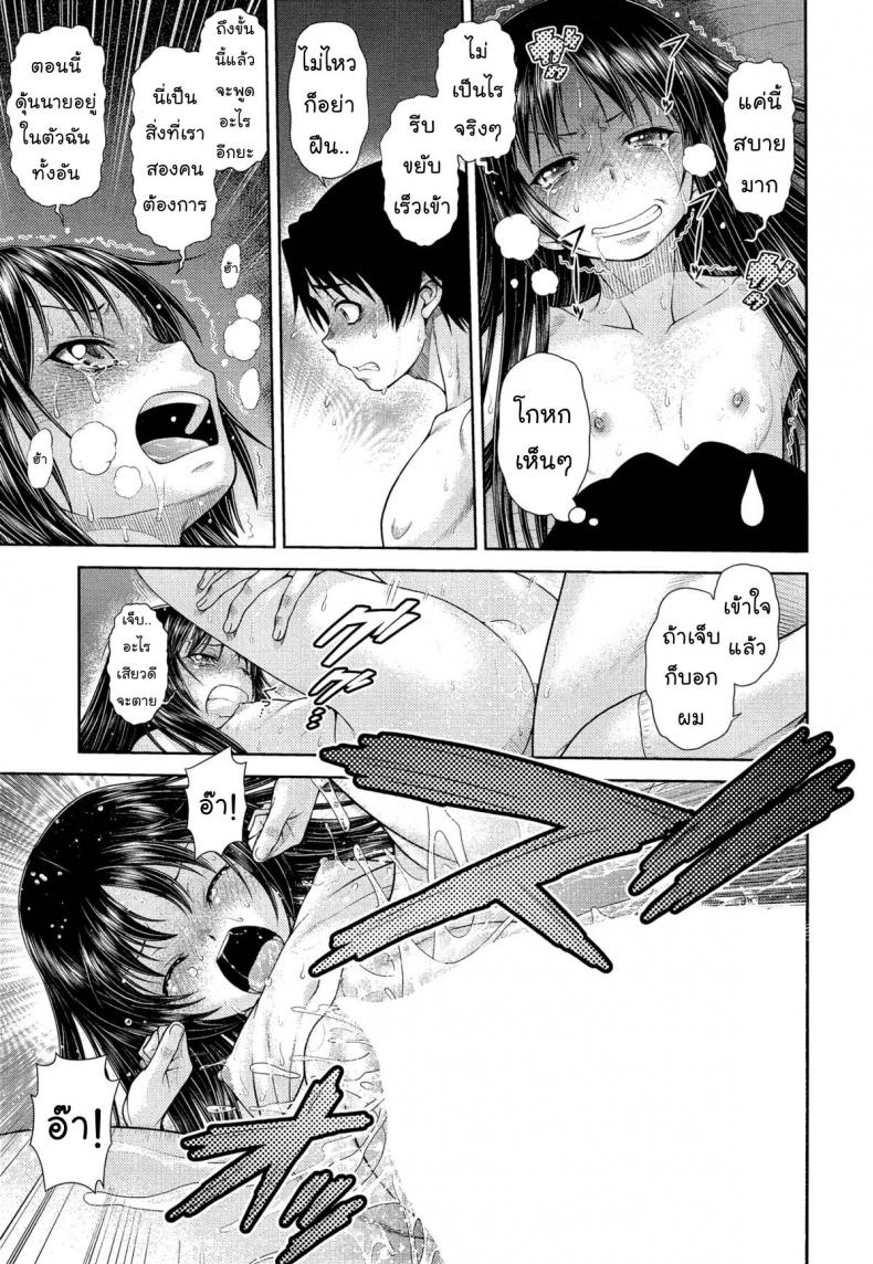 รุกแรง เเซงโค้ง [Kouda Tomohiro] Dekoboko Rhapsody (COMIC AUN 2014-10) – รุกแรง เเซงโค้ง [Kouda Tomohiro] Dekoboko Rhapsody (COMIC AUN 2014-10) หน้า 13
