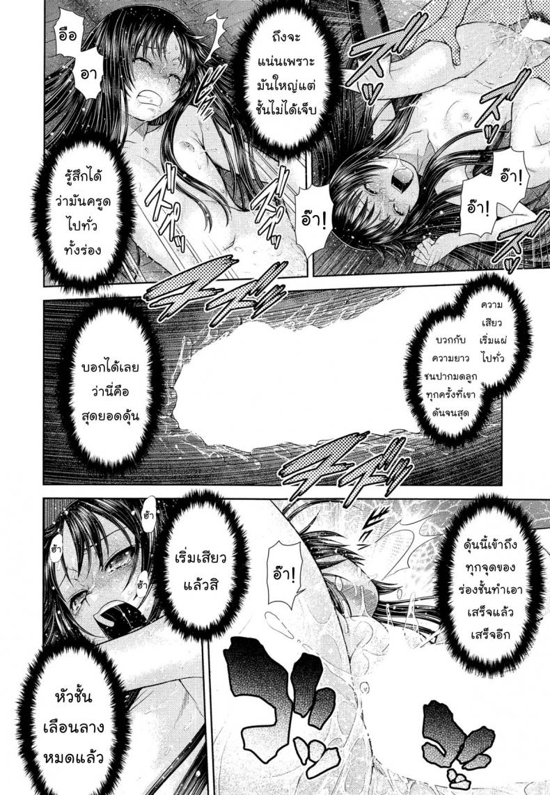 รุกแรง เเซงโค้ง [Kouda Tomohiro] Dekoboko Rhapsody (COMIC AUN 2014-10) – รุกแรง เเซงโค้ง [Kouda Tomohiro] Dekoboko Rhapsody (COMIC AUN 2014-10) หน้า 14