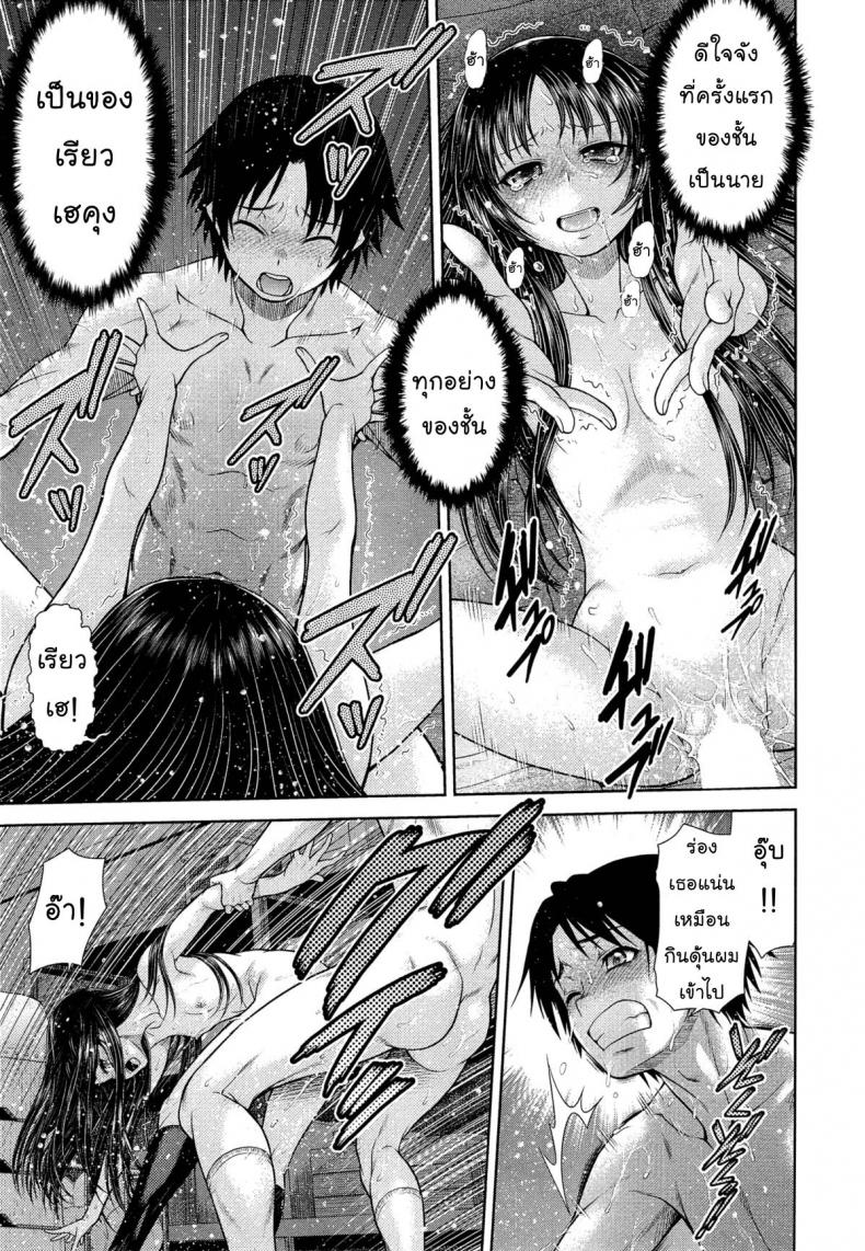 รุกแรง เเซงโค้ง [Kouda Tomohiro] Dekoboko Rhapsody (COMIC AUN 2014-10) – รุกแรง เเซงโค้ง [Kouda Tomohiro] Dekoboko Rhapsody (COMIC AUN 2014-10) หน้า 15