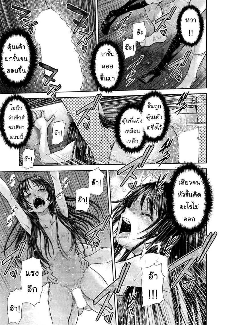 รุกแรง เเซงโค้ง [Kouda Tomohiro] Dekoboko Rhapsody (COMIC AUN 2014-10) – รุกแรง เเซงโค้ง [Kouda Tomohiro] Dekoboko Rhapsody (COMIC AUN 2014-10) หน้า 17