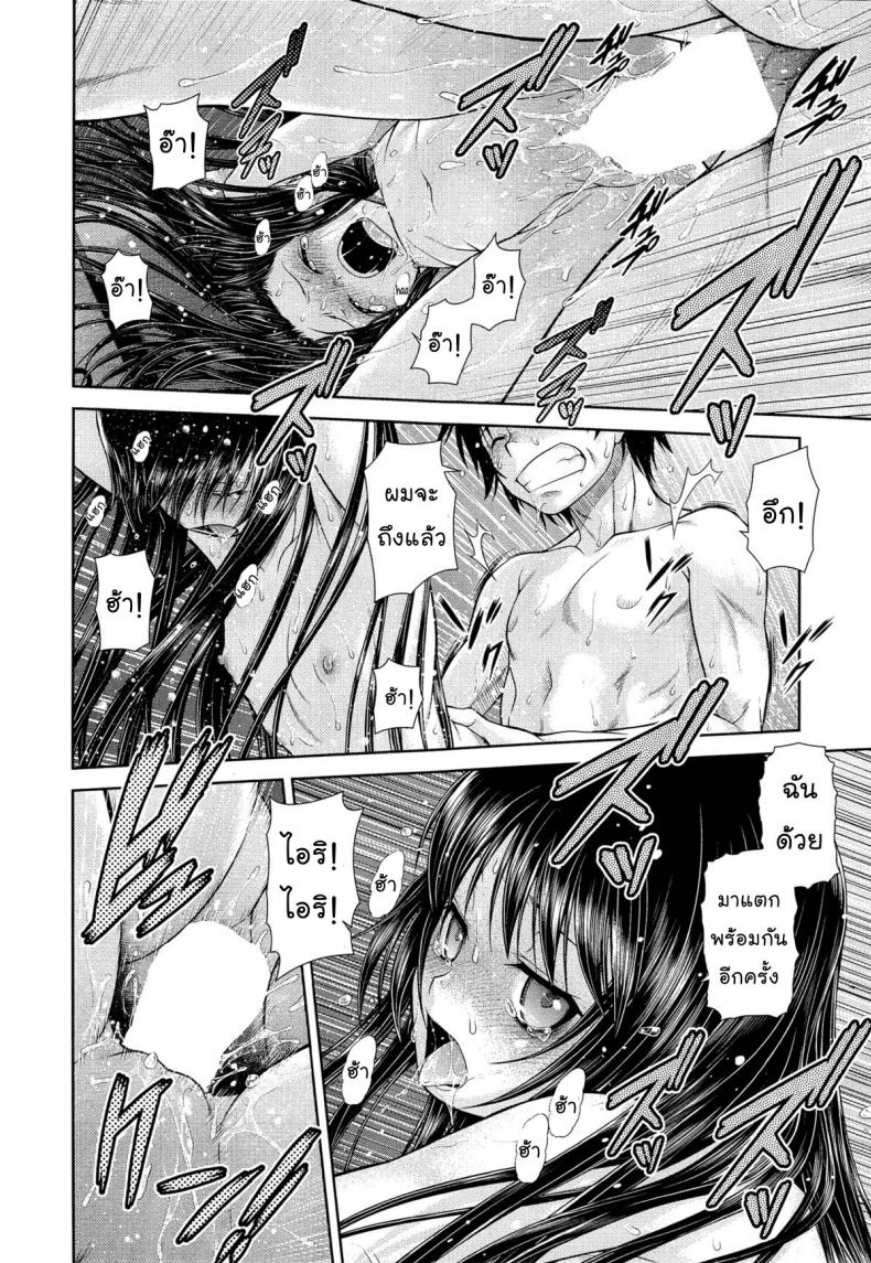 รุกแรง เเซงโค้ง [Kouda Tomohiro] Dekoboko Rhapsody (COMIC AUN 2014-10) – รุกแรง เเซงโค้ง [Kouda Tomohiro] Dekoboko Rhapsody (COMIC AUN 2014-10) หน้า 18