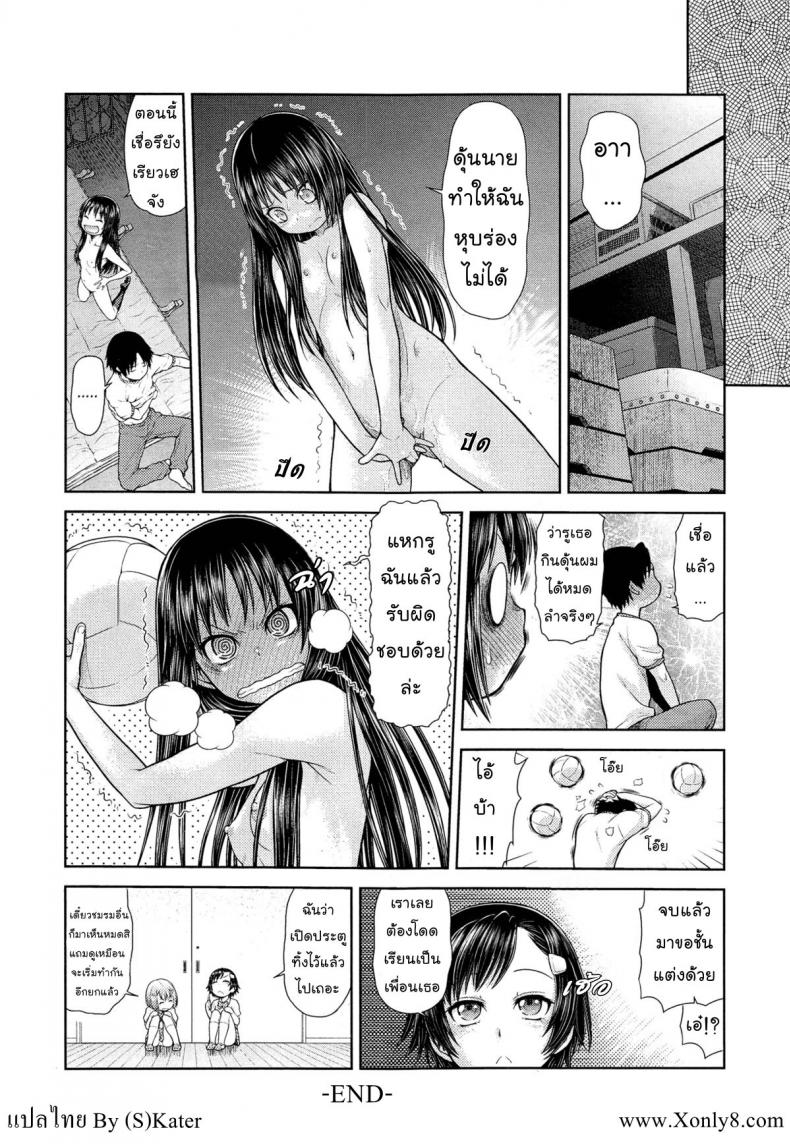 รุกแรง เเซงโค้ง [Kouda Tomohiro] Dekoboko Rhapsody (COMIC AUN 2014-10) – รุกแรง เเซงโค้ง [Kouda Tomohiro] Dekoboko Rhapsody (COMIC AUN 2014-10) หน้า 20
