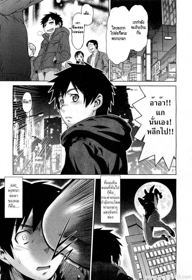 ความหลังฝังใจ [Kouda Tomohiro] Omoide Impact | Memory Impact (COMIC Aun 2012-03) – ความหลังฝังใจ [Kouda Tomohiro] Omoide Impact | Memory Impact (COMIC Aun 2012-03) หน้า 1