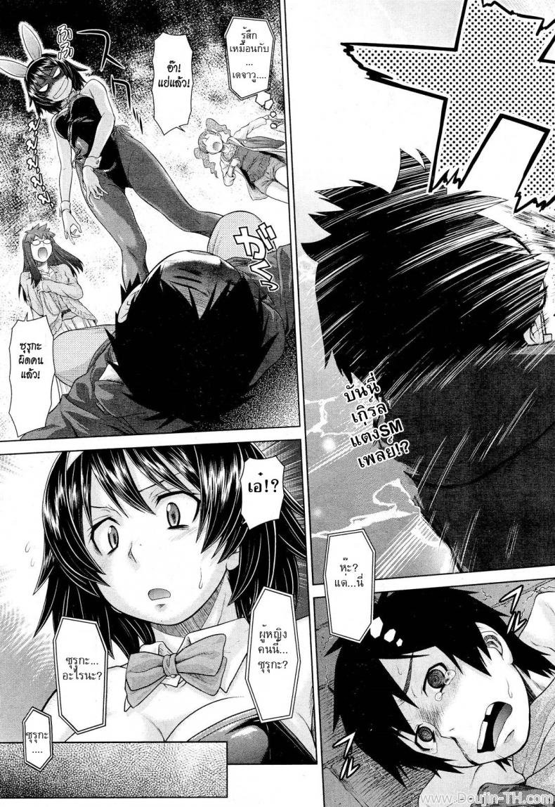 ความหลังฝังใจ [Kouda Tomohiro] Omoide Impact | Memory Impact (COMIC Aun 2012-03) – ความหลังฝังใจ [Kouda Tomohiro] Omoide Impact | Memory Impact (COMIC Aun 2012-03) หน้า 3