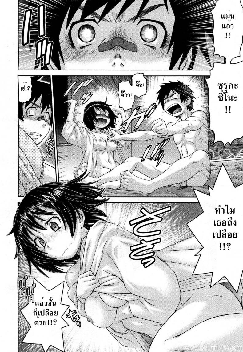 ความหลังฝังใจ [Kouda Tomohiro] Omoide Impact | Memory Impact (COMIC Aun 2012-03) – ความหลังฝังใจ [Kouda Tomohiro] Omoide Impact | Memory Impact (COMIC Aun 2012-03) หน้า 4