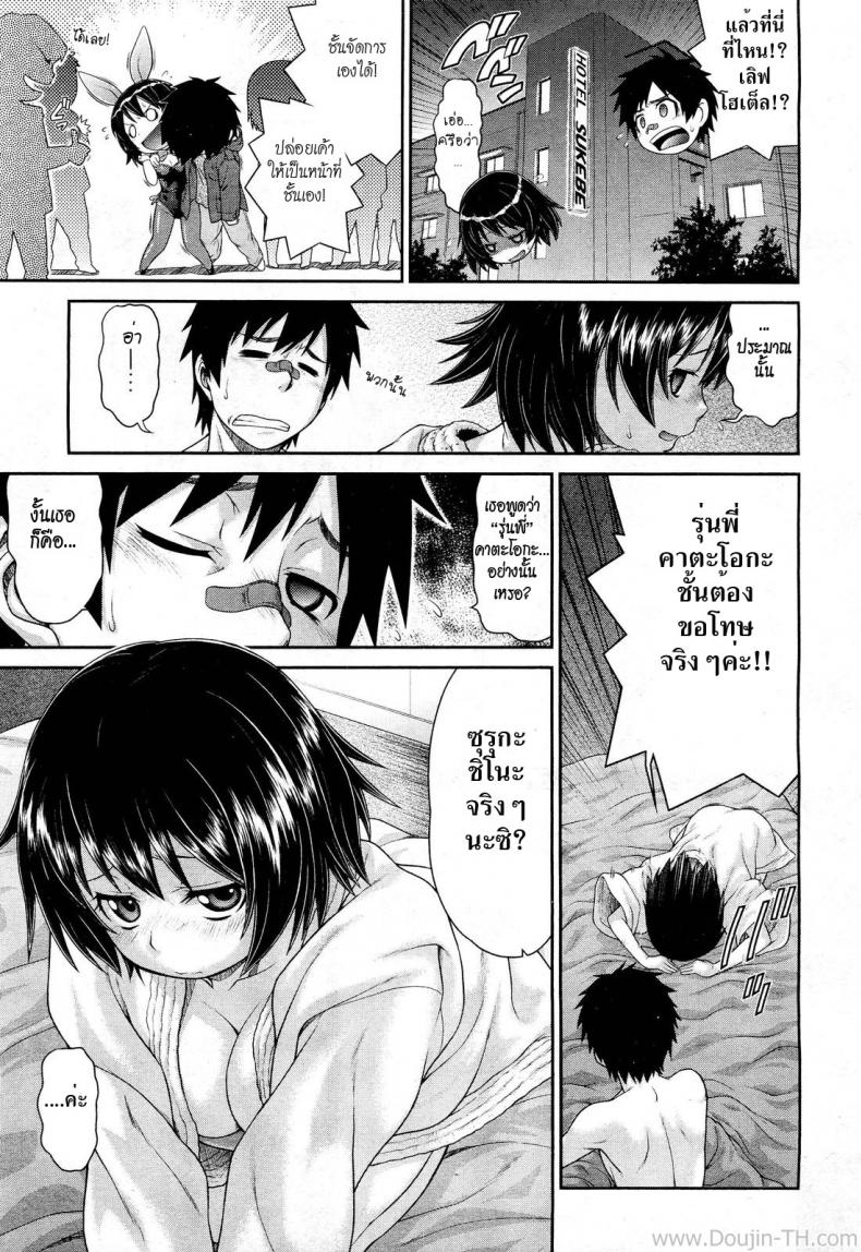 ความหลังฝังใจ [Kouda Tomohiro] Omoide Impact | Memory Impact (COMIC Aun 2012-03) – ความหลังฝังใจ [Kouda Tomohiro] Omoide Impact | Memory Impact (COMIC Aun 2012-03) หน้า 5