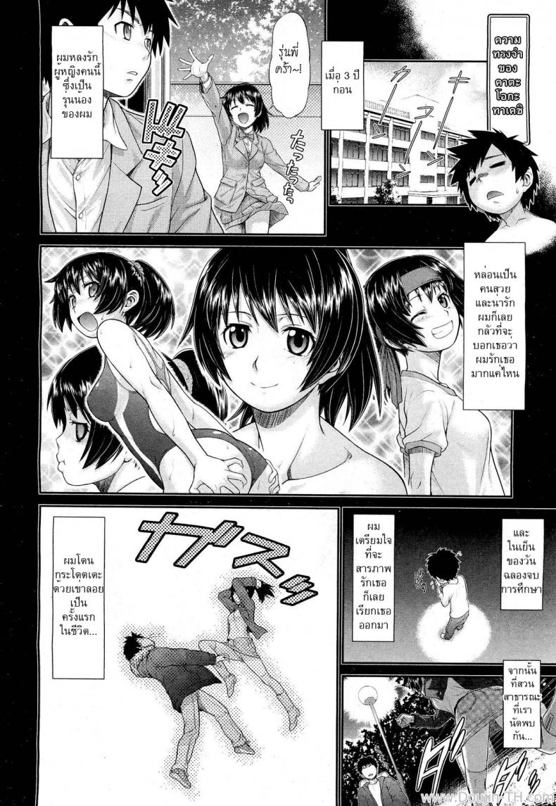 ความหลังฝังใจ [Kouda Tomohiro] Omoide Impact | Memory Impact (COMIC Aun 2012-03) – ความหลังฝังใจ [Kouda Tomohiro] Omoide Impact | Memory Impact (COMIC Aun 2012-03) หน้า 6