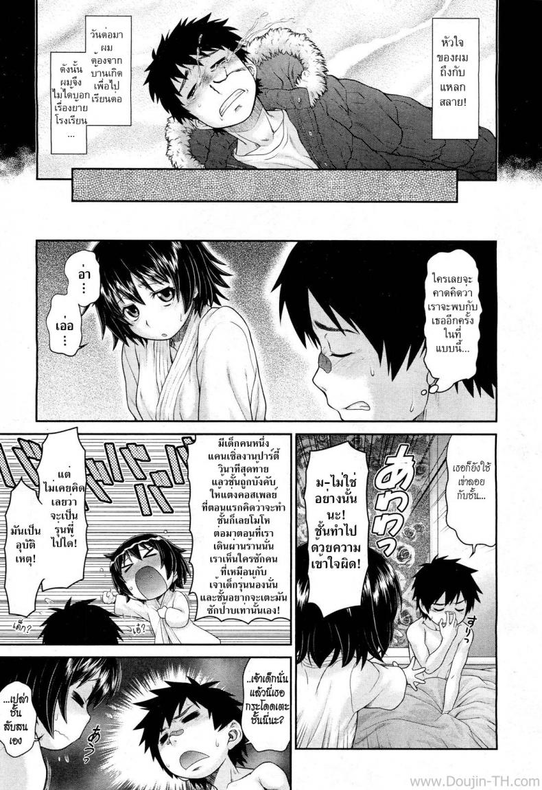 ความหลังฝังใจ [Kouda Tomohiro] Omoide Impact | Memory Impact (COMIC Aun 2012-03) – ความหลังฝังใจ [Kouda Tomohiro] Omoide Impact | Memory Impact (COMIC Aun 2012-03) หน้า 7