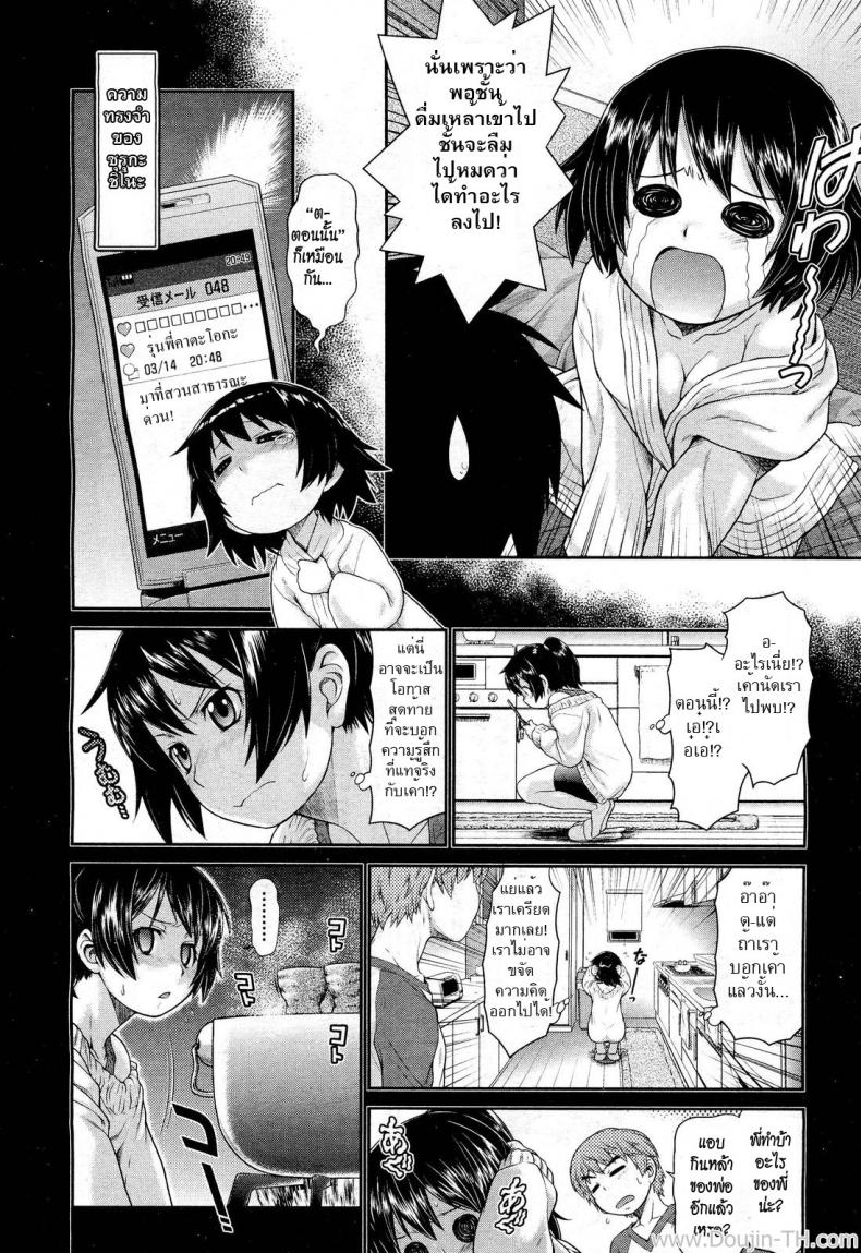 ความหลังฝังใจ [Kouda Tomohiro] Omoide Impact | Memory Impact (COMIC Aun 2012-03) – ความหลังฝังใจ [Kouda Tomohiro] Omoide Impact | Memory Impact (COMIC Aun 2012-03) หน้า 8