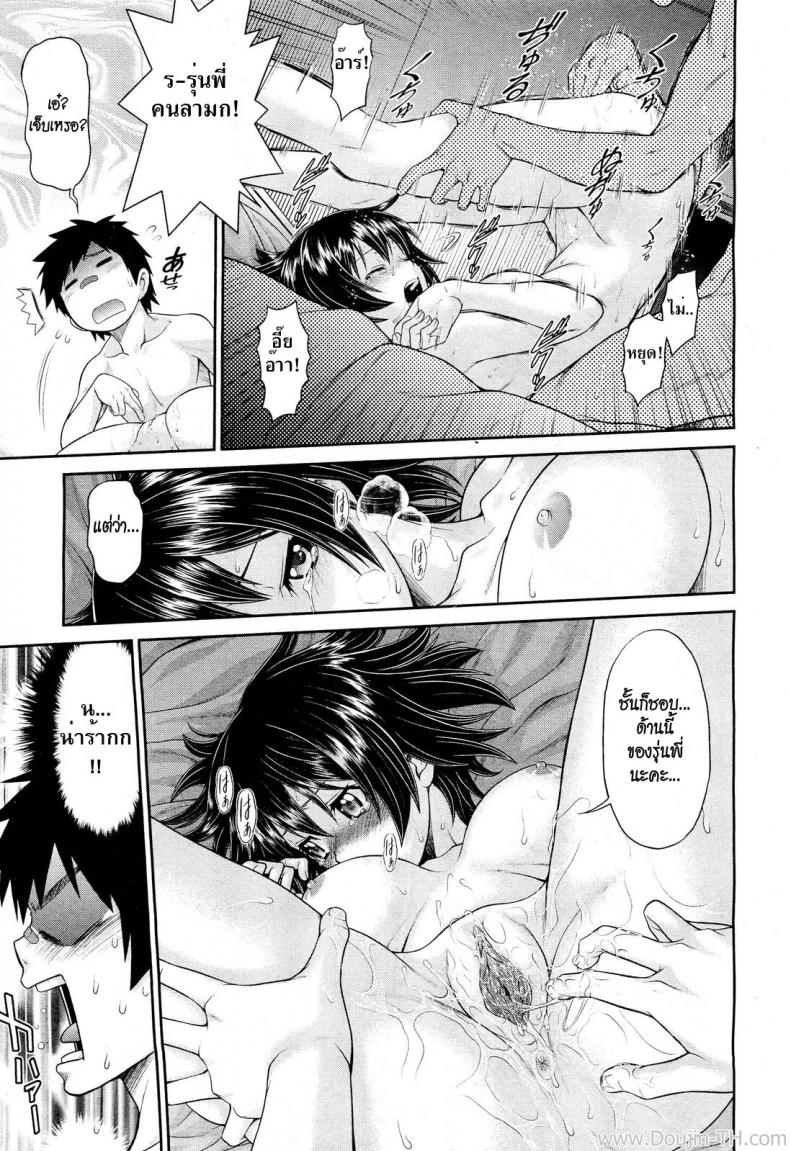 ความหลังฝังใจ [Kouda Tomohiro] Omoide Impact | Memory Impact (COMIC Aun 2012-03) – ความหลังฝังใจ [Kouda Tomohiro] Omoide Impact | Memory Impact (COMIC Aun 2012-03) หน้า 17