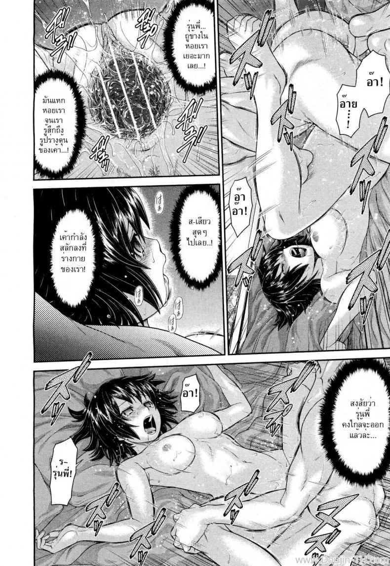 ความหลังฝังใจ [Kouda Tomohiro] Omoide Impact | Memory Impact (COMIC Aun 2012-03) – ความหลังฝังใจ [Kouda Tomohiro] Omoide Impact | Memory Impact (COMIC Aun 2012-03) หน้า 22