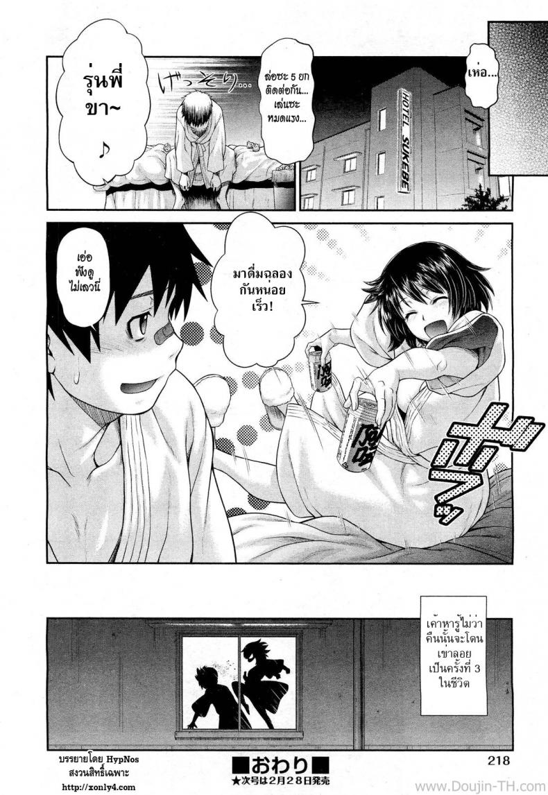 ความหลังฝังใจ [Kouda Tomohiro] Omoide Impact | Memory Impact (COMIC Aun 2012-03) – ความหลังฝังใจ [Kouda Tomohiro] Omoide Impact | Memory Impact (COMIC Aun 2012-03) หน้า 25