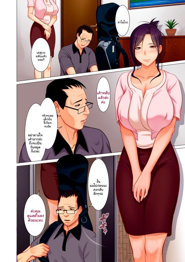 ความลับของแม่และผม [Emori Uki] Himitsu Asobi – Boshi Soukan No Password Playing With Secrets – Mom and Son Incest Password – ความลับของแม่และผม [Emori Uki] Himitsu Asobi – Boshi Soukan No Password Playing With Secrets – Mom and Son Incest Password หน้า 4