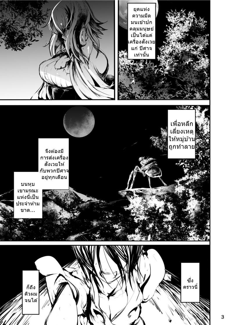 เพื่อคุณผมยอมทุกอย่าง [Kousoku Bitch Network (Tamago Meshi)] Kumo to Nie – เพื่อคุณผมยอมทุกอย่าง [Kousoku Bitch Network (Tamago Meshi)] Kumo to Nie หน้า 2